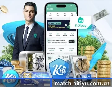 match-aitiyu.com.cn APP 深度功能
